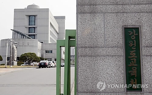 강원교육청, 전교조 전임자 즉각 취소 요구에 '난색' - 1