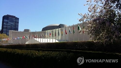 미국 뉴욕 유엔본부.