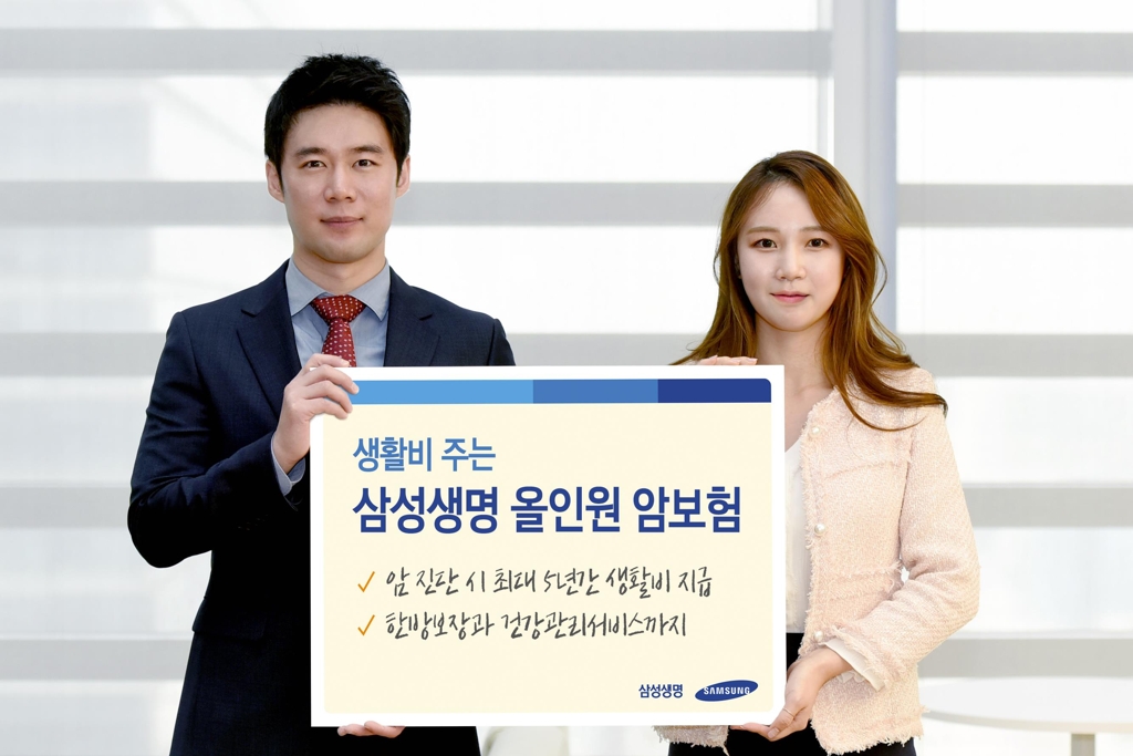 삼성생명 상품 홍보 이미지