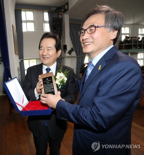 '자랑스러운 신흥졸업생상' 받은 정세균 의장