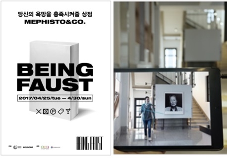 빙 파우스트 메피스토앤코·플러그인 시티