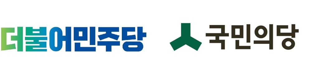 더불어민주당과 국민의당 로고