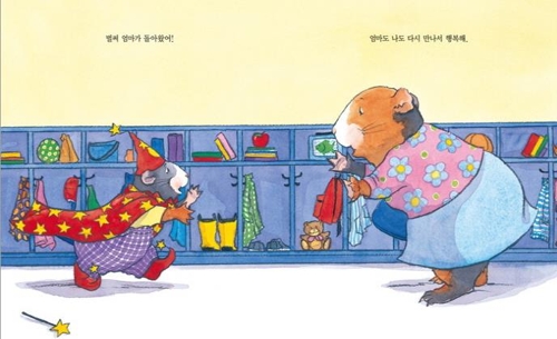 "엄마아빠는 곧 돌아올 거니까, 난 괜찮아!" - 2