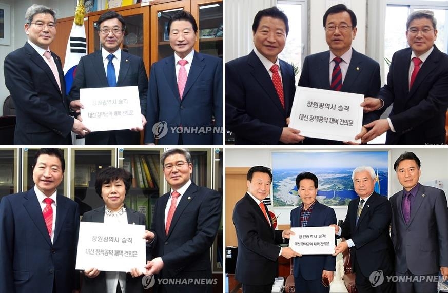 국회서 창원광역시 승격 협조요청