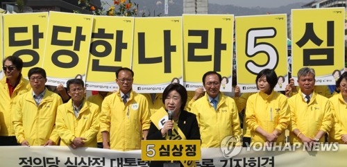 심상정, 대선후보자 등록…"내 삶을 바꾸는 대통령 되겠다" - 3
