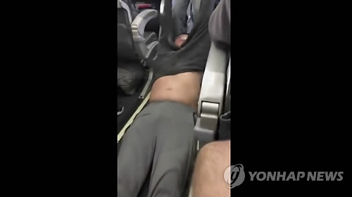 유나이티드항공 기내에서 강제로 끌려나가는 다오 박사