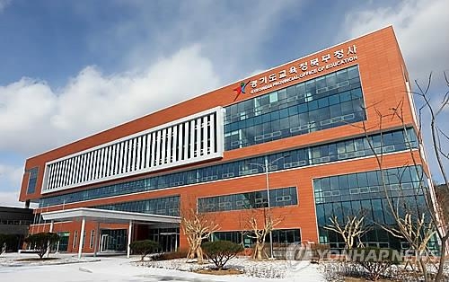경기교육청, 17∼29일 6개 권역에서 대입 설명회 - 1