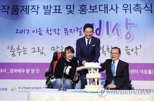 창작뮤지컬 '비상' 제작발표 및 홍보대사 위촉식
