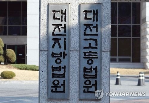 "출마아들 부탁" 음식 제공… 이용희 전의원 2심도 '벌금형' - 1