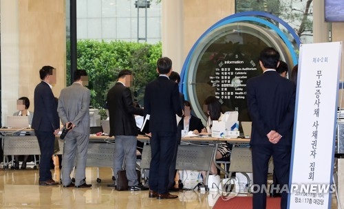 대우조선 사채권자 집회