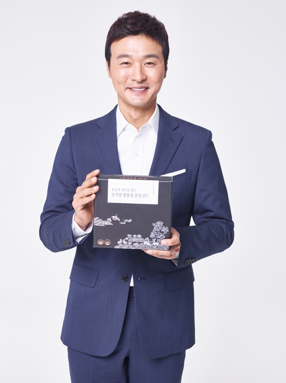 천지양, 전체식 홍삼 '명품 홍삼정 골드' 출시 - 1