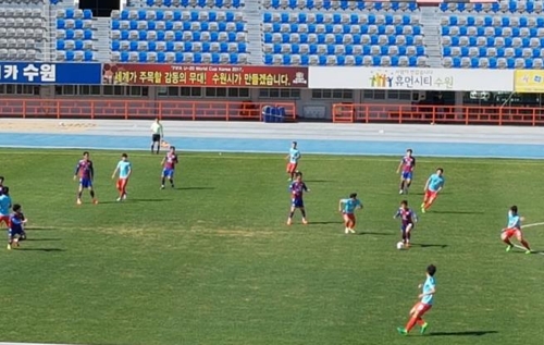 U-20 대표팀과 수원FC의 경기장면