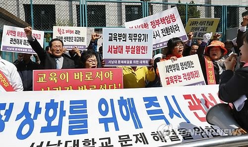 서남대 인수 기관으로 서울시립대·삼육대 추천 - 2