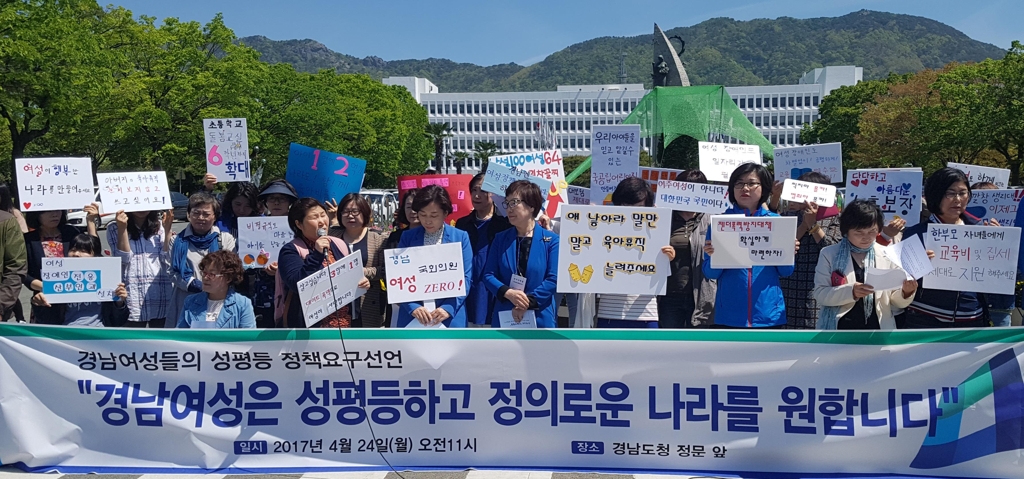 경남 여성단체 문재인 지지 회견