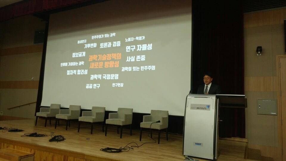 "문재인은 뉴딜, 안철수는 민간 주도"…KAIST 과학정책 분석 - 1