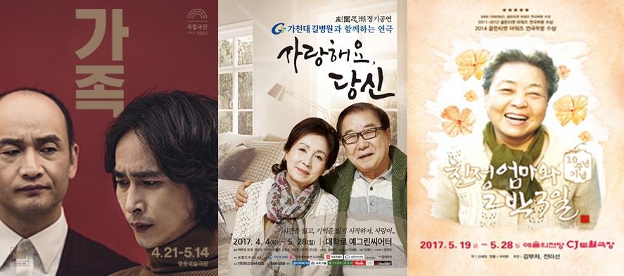 가정의달, 무대에 서는 베테랑들…이순재·장용·강부자·최수종 - 1
