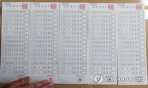 투표용지 내일 인쇄 시작…대선 후보자는 13명 - 1