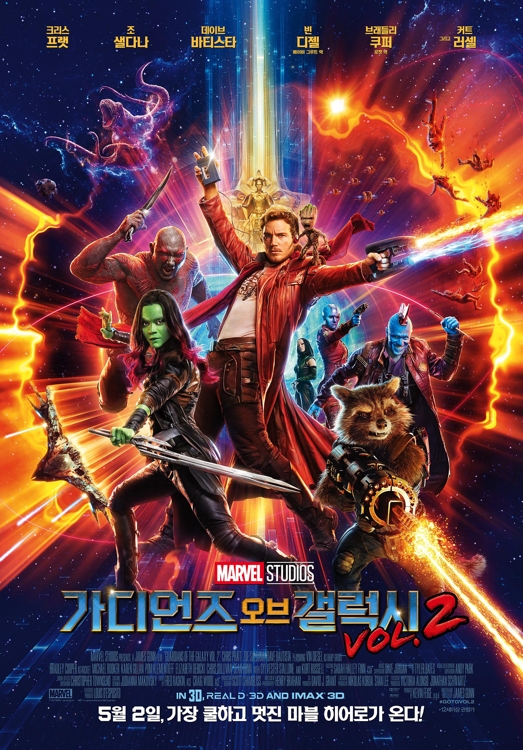 '가디언즈 오브 갤럭시 VOL2'