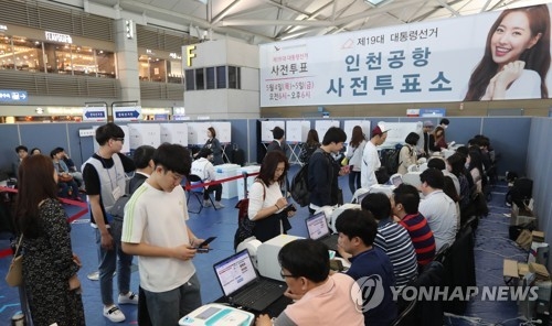 사전투표하고 여행