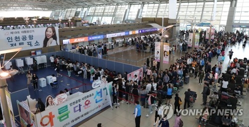 인천공항에서 사전투표 