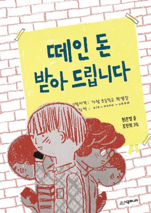 친구 돈뺏기·날렵한 발차기…'진짜 강함'은 뭘까 - 1