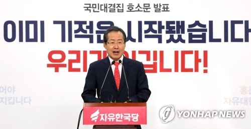 대선승리 위해 '대사면'·복당 밀어붙인 洪…당내 진통 우려도 - 1