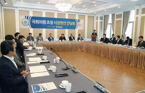 대전시 '지역 국회의원 초청 시정현안 간담회'