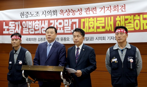 기자회견하는 김종훈, 윤종오 의원