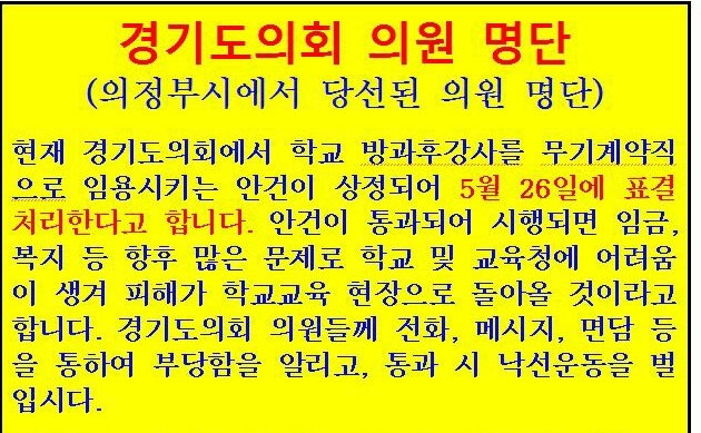 국은주 도의원에게 발송된 문자메시지