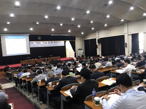 서울회생법원, 한국도산법학회-도산법연구회 첫 합동세미나