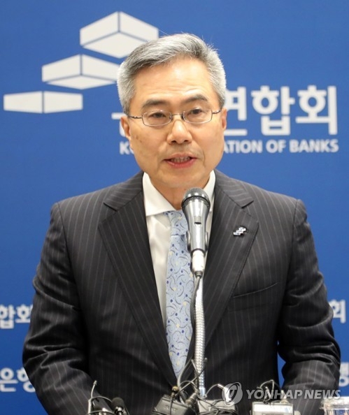 은행연합회, 새 정부에 은행권 요청사항 제안