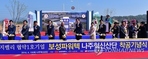 지난해 4월 착공식 모습.