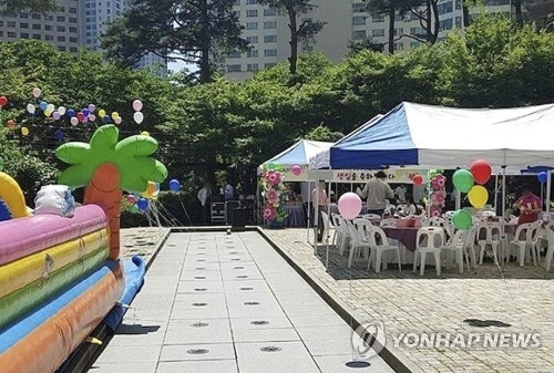 아파트광장서 자녀 생일파티 대학총장 '사과' - 1