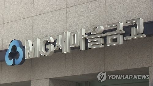 새마을금고 54주년…부산화명 김신정 이사장 등 표창 - 1