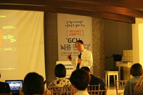 글로벌사이버대 뇌교육융합학부, 조장희 박사 뇌과학 특강 성료 - 1