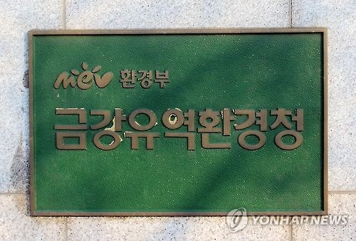 금강환경청-6개 기업 '금산논산 화학사고 공동대응 공동체' 발족 - 1