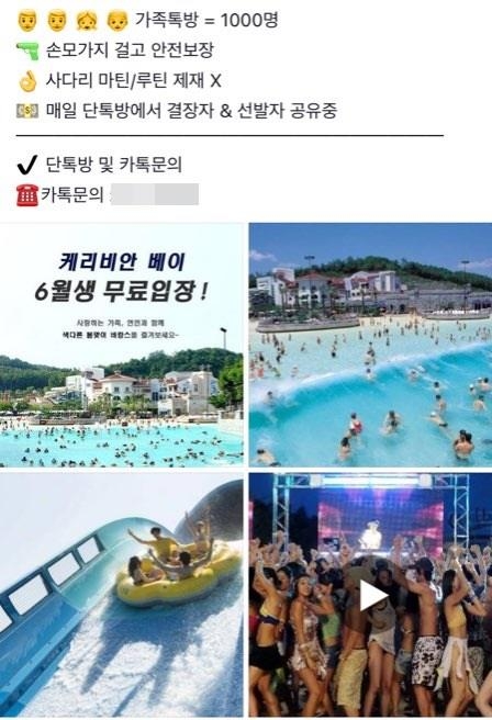 허위사실이 올라온 페이스북