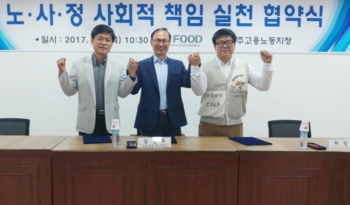 충북서도 정규직 전환 잇따라…에쓰푸드·아세아시멘트 가세 - 1