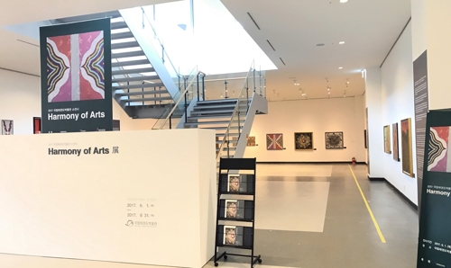 태권도원 국립 태권도박물관서 '하모니 오브 아트'展 - 1