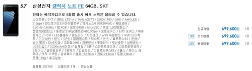 갤노트7 리퍼폰 60만원 후반대로 판매될 듯 - 1
