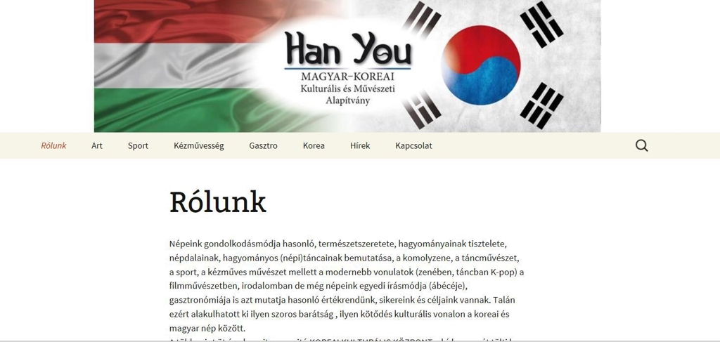 헝가리 한유문화재단 홈페이지