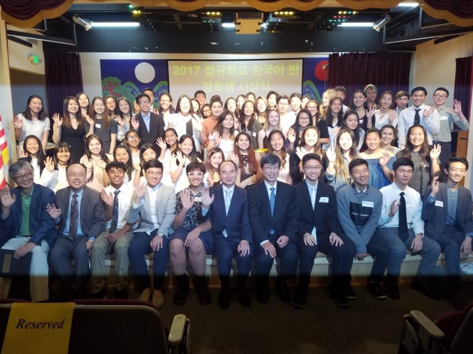 美 서부지역 중·고교 한국어반 장학생 84명 선발