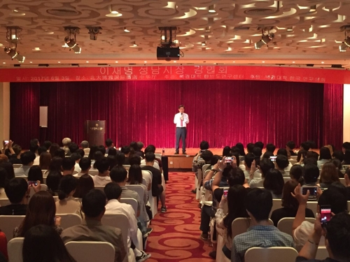 (베이징=연합뉴스) 심재훈 특파원 = 이재명 성남 시장이 3일 베이징에서 유학생 등을 대상으로 강연을 하고 있다.
