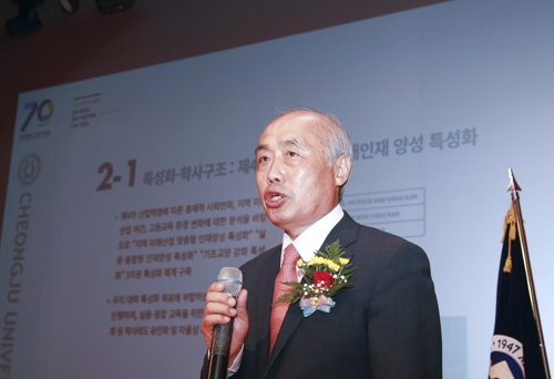 청주대 개교 70주년 기념·비전 선포식 - 1