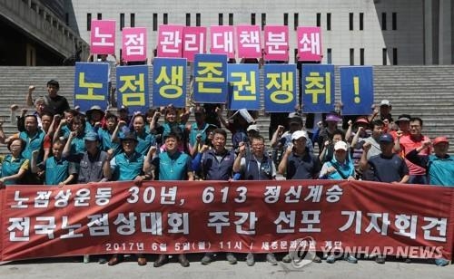 '노점상 운동 30년, 전국노점상대회 주간 선포'