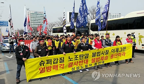 2015년 3월 삼성전자 앞 집회