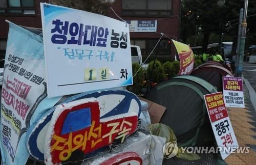 '청와대 인근 기습농성 첫 허용?'