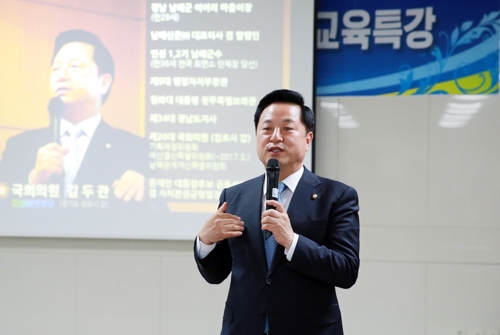 김두관 "안정적 개혁위해 연정·협치 필수" - 1