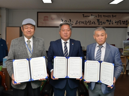 백제 왕흥사 특별전·학술심포지엄 개최 업무협약