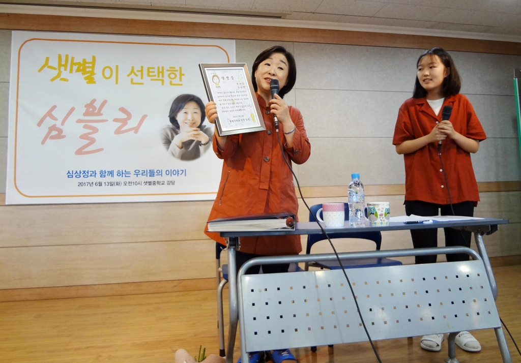 대선 모의투표 당선증 받은 심상정 대표